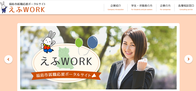 えふWORK