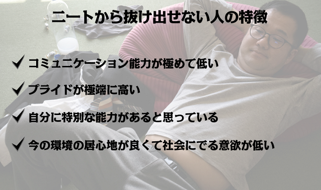 引きこもりニートの悲惨な末路5選 脱ニートして後悔のない人生を送る方法を紹介 リクらく