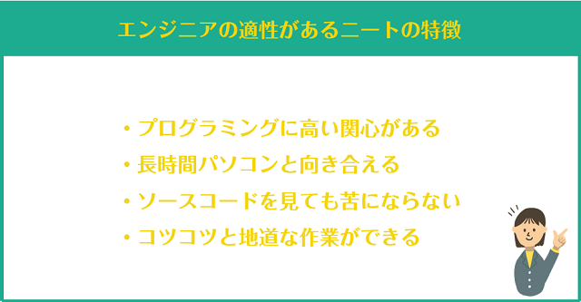 未経験のニートでもitエンジニアに就職できる 内定を勝ち取る方法とおすすめの職種 リクらく