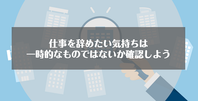 仕事を辞める時のタイミングとは 言い方や手順 準備すべきポイントを解説 リクらく